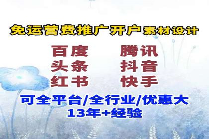 轻松开户，高效转化：信息流广告开户实战案例