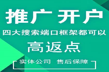 开户高返点的秘密武器：成功案例揭晓